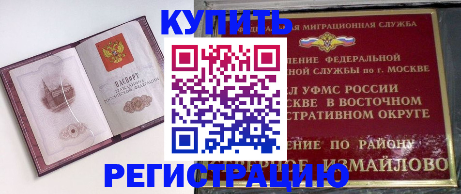 миграционный учет в Нерчинске