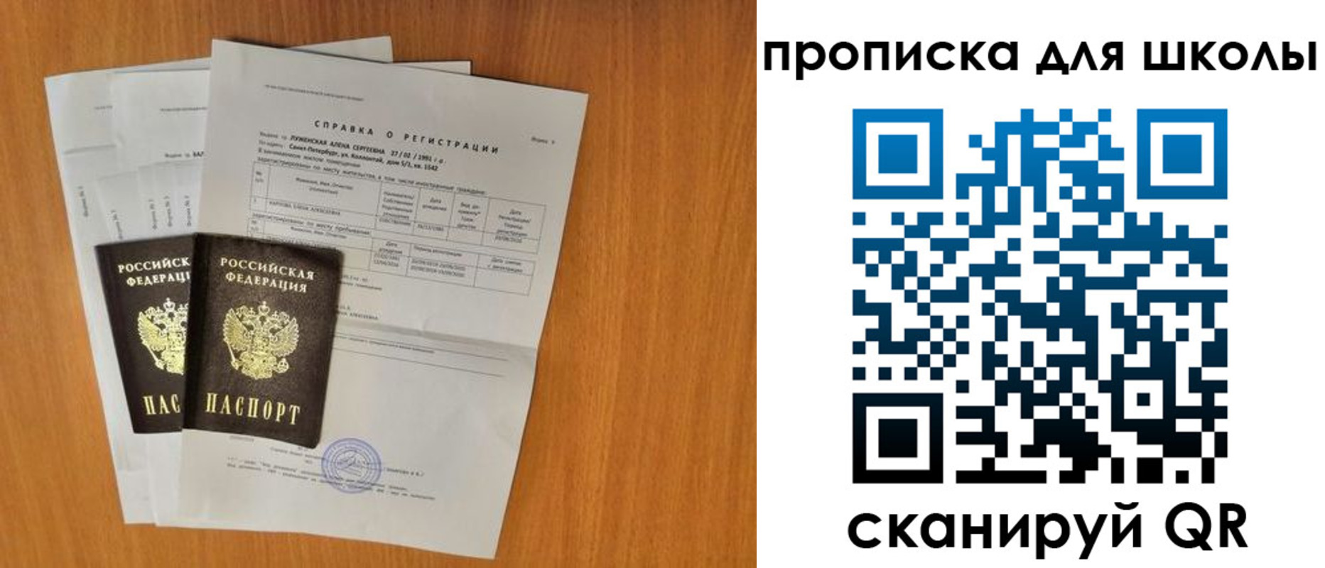 временная регистрация для всех в Нерчинске