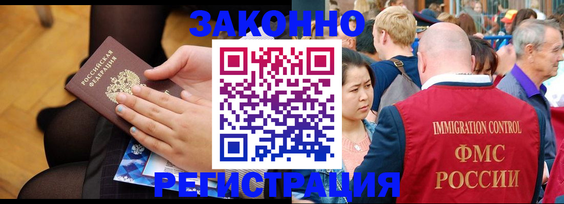 временная регистрация в Нерчинске