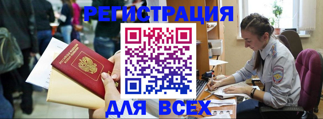 прописка для кредита в Нерчинске