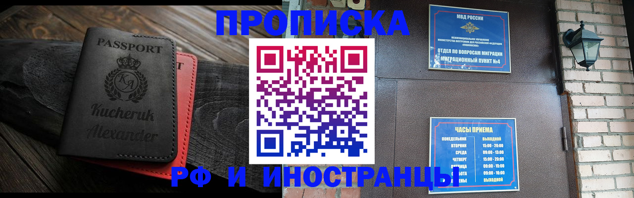 прописка паспорт в Нерчинске