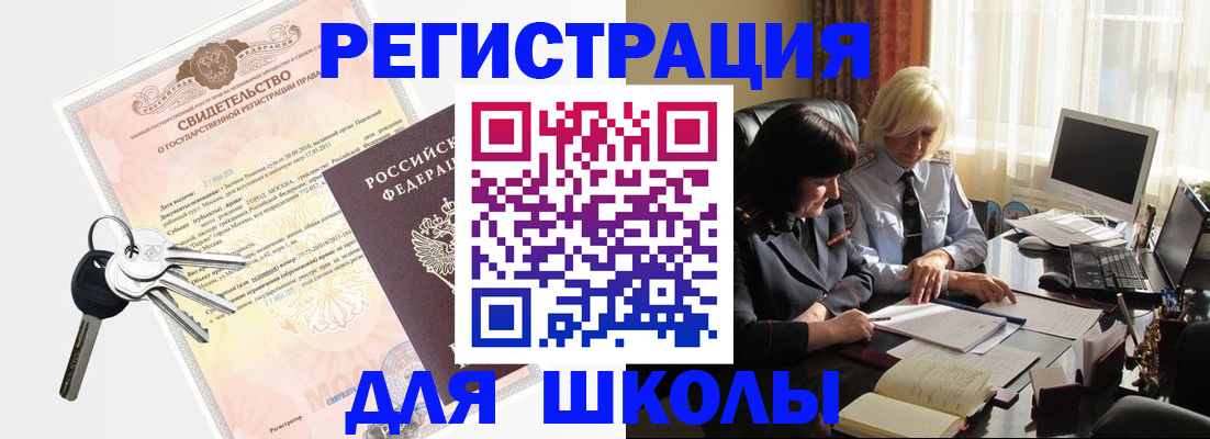 прописка в квартире в Нерчинске