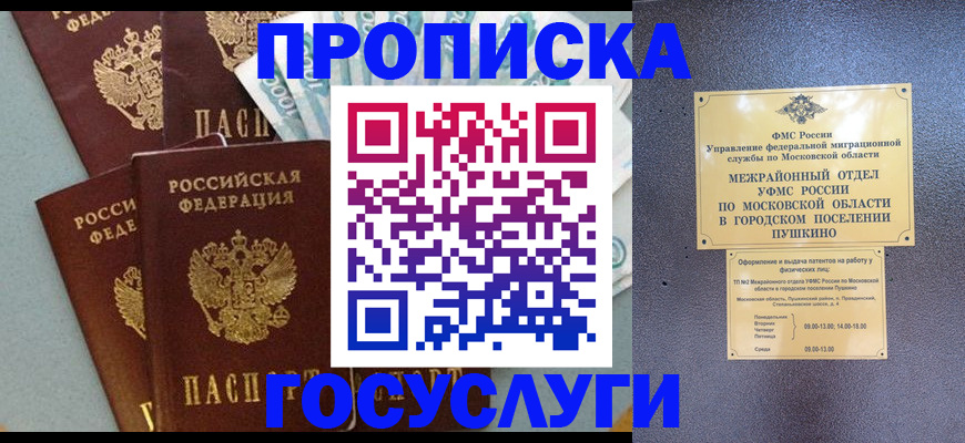 прописка гарантия в Нерчинске