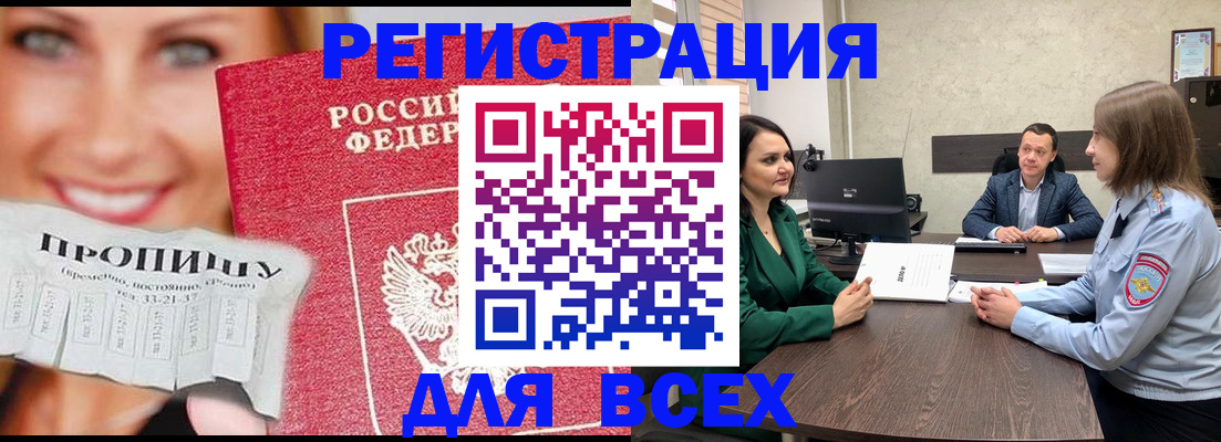прописка иностранных граждан в Нерчинске