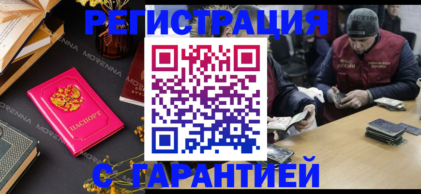 регистрация для дет. сада в Нерчинске