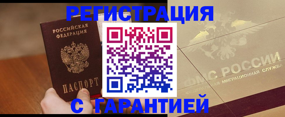 временная регистрация собственник в Нерчинске