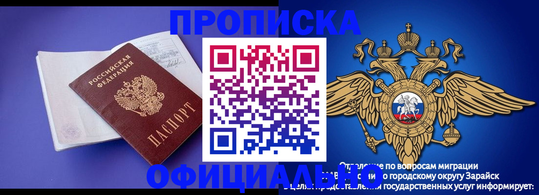 прописка в квартире в Нерчинске