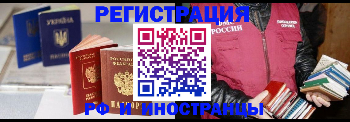 временная регистрация законно в Нерчинске