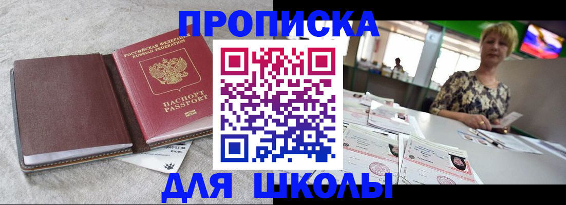 временная регистрация 2025 в Нерчинске